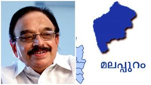 മലപ്പുറത്തിന് 52 വയസ്; രൂപീകരണം തടയാന്‍ സിപിഎം ശ്രമിച്ചെന്ന് അബ്ദുറബ്ബ്, ജില്ല ഇപ്പോഴും പിറകില്‍...
