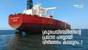ക്രൂചെയ്ഞ്ചിങ്ങിൻ്റെ പ്രധാന വേദിയായി വിഴിഞ്ഞം കടപ്പുറം ; ഇന്നലെ മാത്രം എത്തിയത് ഒൻപത് കപ്പലുകൾ