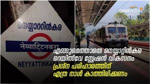 എങ്ങുമെത്താതെ നെയ്യാറ്റിൻകര റെയിൽവേ സ്റ്റേഷൻ വികസനം; അടിസ്ഥാന സൗകര്യമില്ലാതെ ബുദ്ധിമുട്ടി യാത്രക്കാർ