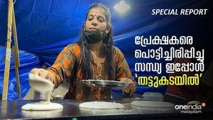 ഇതത്ര കോമഡിയല്ല, ടിവിയിൽ പ്രേക്ഷകരെ പൊട്ടിച്ചിരിപ്പിച്ച സന്ധ്യ ഇപ്പോൾ തട്ടുകടയിൽ