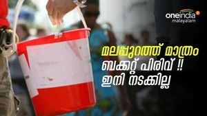കൊവിഡ് ഇവിടെ മാത്രമല്ലല്ലോ? മലപ്പുറത്തുകാര്‍ ചോദിക്കുന്നു... പ്രാണവായു പിരിവ് തള്ളി ജനങ്ങള്‍