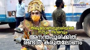 തിരുവോണപ്പുലരിയിൽ നാടും നഗരവും; അനന്തപുരിക്കിത് രണ്ടാം 'കരുതലോണം'; പ്രതീക്ഷകളുടെ പൊന്നോണം!