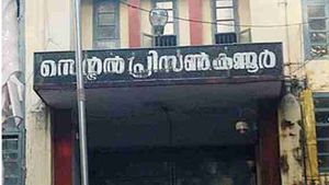 കണ്ണൂര്‍ സെന്‍ട്രല്‍ ജയിലില്‍ നിന്നും വീണ്ടും മൊബൈല്‍ ഫോണുകള്‍ പിടികൂടി