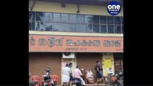 കരുവന്നൂര്‍ ബാങ്ക് തട്ടിപ്പ്: അംഗത്വമില്ലാതെ കിരണ്‍ തട്ടിയത് 22 കോടി, മുഖ്യസൂത്രധാരന്‍ കാണാമറയത്ത്