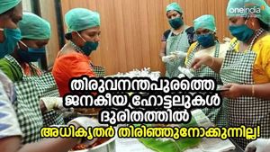 ജനകീയ ഹോട്ടലുകൾ ദുരിതത്തിൽ; അധികൃതർ തിരിഞ്ഞുനോക്കുന്നില്ല!