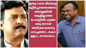 നട്ടപ്പാതിരയ്ക്ക് ഫേസ്ബുക്ക് ലൈവിടുന്ന കളക്ടര്‍!! ഒരു കുന്തവും നടക്കില്ല, ആളില്ലാത്ത പോസ്‌റ്റെന്ന് മറുപടി