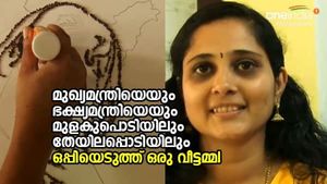 മുഖ്യമന്ത്രിയെയും ഭക്ഷ്യമന്ത്രിയെയും മുളകുപൊടിയിലും തേയിലപ്പൊടിയിലും ഒപ്പിയെടുത്ത് ഒരു വീട്ടമ്മ!!!