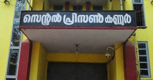 ആംബുലന്‍സ് തകര്‍ത്തു, കൈഞരമ്പ് മുറിച്ചു; ലഹരിമരുന്ന് കിട്ടാതെ അക്രമാസക്തരായി കണ്ണൂരിലെ തടവുകാര്‍