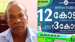 ഒടുവില്‍ ആ ഭാഗ്യശാലിയെ കണ്ടെത്തി; 12 കോടിയുടെ ബംബര്‍ അടിച്ചത് കോട്ടയം സ്വദേശിക്ക്