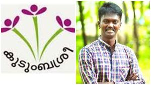 'ഊണിന് പണം വേണ്ട';വാവ സുരേഷ് ആശുപത്രി വിട്ട സന്തോഷത്തിൽ കുടുംബശ്രീ ഹോട്ടൽ;ഊണ് വിളമ്പി ആഘോഷം