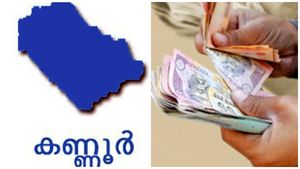 കോണ്‍ഗ്രസ് സഹകരണ സംഘത്തില്‍  വൻ തട്ടിപ്പ്; അന്വേഷണവുമായി പൊലീസ് രംഗത്ത് 