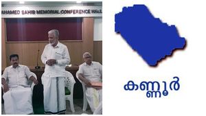 സില്‍വർ ലൈനിനെതിരെ യു.ഡി.എഫ് സമര രംഗത്ത്: കണ്ണൂരില്‍ കെ.സുധാകരന്‍ ഉദ്ഘാടനം നിർവ്വഹിക്കും 