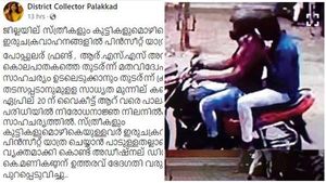 ട്രെയിനിലെത്തി കൊല നടത്തിയാൽ ട്രെയിൻ യാത്ര വിലക്കുമോ: പുരുഷന്മാർക്കുള്ള ബൈക്ക് യാത്ര വിലക്കിനെതിരെ വിമർശനം