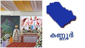 തലശേരി അതിരൂപതയ്ക്ക് പുതിയ ഇടയന്‍; ആര്‍ച്ച് ബിഷപ്പായി മാര്‍ ജോസഫ് പാംപ്ലാനി സ്ഥാനാരോഹണം നടത്തി