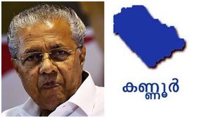 മുഖ്യമന്ത്രിയുടെ വീടിന് പൊലീസ് സുരക്ഷ: പിണറായി ബോംബെറില്‍ പ്രതികളെ കണ്ടെത്താനാവാതെ പൊലിസ്