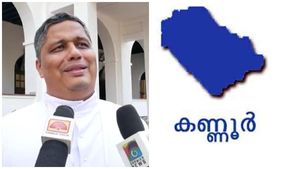 രണ്ട് മതസ്ഥര്‍ വിവാഹം കഴിക്കുന്നത് ലൗവ്വ് ജിഹാദല്ല: ആര്‍ച്ച് ബിഷപ്പ് മാര്‍ ജോസഫ് പാംപ്ലാനി
