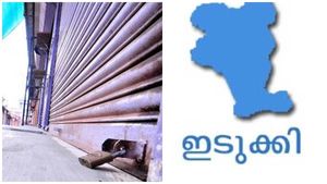 പരിസ്ഥിതി ലോല മേഖല ഉത്തരവ്; ഇടുക്കിയിൽ ഹർത്താൽ പ്രഖ്യാപിച്ച് എൽഡിഎഫും യുഡിഎഫും