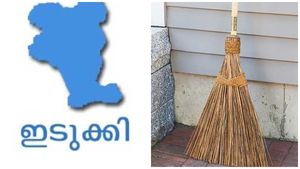 അമ്മാവനും മരുമകനും പിണക്കമുണ്ടായാൽ, ചൂലു ചെളിയിൽ മുക്കി അടി!; വിചിത്രമായ ആചാരമാണത്രേ! 