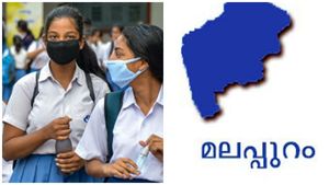 ‘ജയിക്കാനായി തോറ്റവർക്കൊപ്പം’; വിദ്യാർഥികളെ ഉഷാറാക്കാൻ ഉല്ലാസയാത്ര; ഇവർ മാതൃക !