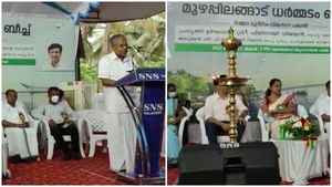   മുഴപ്പിലങ്ങാട് ഡ്രൈവ് ഇന്‍ ബീച്ച് ലോകോത്തര നിലവാരത്തിലേക്ക്; ഒന്നാംഘട്ട വികസന പദ്ധതികള്‍ തുടങ്ങി