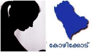 2 പെൺകുട്ടികളും സ്കൂളിൽ എത്തുന്നില്ല; ആബ്‌സെന്റ് ? പോയത് തൊട്ടടുത്ത സ്കൂളിലേക്ക്... 
