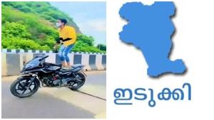 ഇവിടെ പെൺകുട്ടികളെ ചുറ്റിപറ്റിയാണ് ബൈക്ക് റേസിങ്; പരാതികൾ നിരവധി; വലിയ ശബ്ദമെന്ന് നാട്ടുകാർ