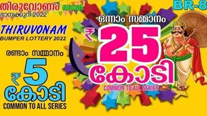 തിരുവോണം ബമ്പര്‍: രണ്ടാം സമ്മാനം 5 കോടി പാലായില്‍ തന്നെ, പേര് വെളിപ്പെടുത്താനില്ലെന്ന് ഉടമ
