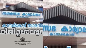  ഇനി കാസർഗോഡ് നഗരസഭയും ഡിജിറ്റലാകും;  വിവരശേഖരണം ഉടൻ