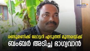 'ലോട്ടറിയടിച്ചപ്പോൾ ആരും സഹായം ചോദിച്ച് വന്നില്ല, അതിന് കാരണമുണ്ട്; ഭാഗ്യവാന്‍ പൂക്കുഞ്ഞ് പറയുന്നു