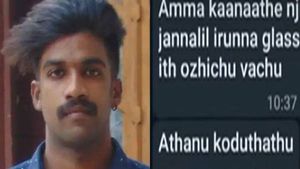 ജ്യൂസ് നല്‍കിയതില്‍ യുവതിയുടെ ക്ഷമാപണം; വാട്‌സാപ്പ് ചാറ്റ് പുറത്ത്; നിര്‍ണായക തെളിവ്
