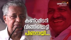'വാക്കുകള്‍ മുറിഞ്ഞേക്കാം..';  കോടിയേരി ഓര്‍മയില്‍ കണ്ഠമിടറി പാതിവഴിയില്‍ പ്രസംഗം അവസാനിപ്പിച്ച് മുഖ്യമന്ത്രി