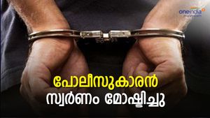 സുഹൃത്തിന്റെ വീട്ടില്‍ നിന്ന് പോലീസുകാരന്‍ സ്വര്‍ണം മോഷ്ടിച്ചു; പറഞ്ഞ കാരണമിങ്ങനെ