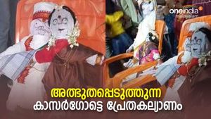 വരനും വധുവിനും പരലോകത്ത് താലികെട്ട്; ആരെയും അതിശയിപ്പിക്കുന്ന കാസര്‍ഗോട്ടെ പ്രേതകല്യാണം