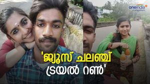  ജ്യൂസ് ചലഞ്ചും ഗ്രീഷ്മയുടെ ട്രാപ്പ്; ഷാരോണ്‍ കൊലക്കേസില്‍ കൂടുതല്‍ വെളിപ്പെടുത്തല്‍