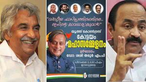 കോട്ടയത്ത് ശശി തരൂരിന് വേദിയൊരുക്കി യൂത്ത് കോണ്‍ഗ്രസ്, പോസ്റ്ററില്‍ പോലും സതീശനില്ല; പിന്നില്‍ ഉമ്മന്‍ചാണ്ടി?