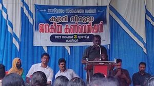 കരിങ്കല്‍ ക്വാറിയ്‌ക്കെതിരെ താഴ് വാരം സംരക്ഷണ സമിതി ജനകീയ കണ്‍വെന്‍ഷന്‍ നടത്തി