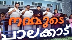 ഏഴര വർഷത്തെ കാത്തിരിപ്പ്; പാലക്കാട് കെഎസ്ആർടിസി ബസ് സ്റ്റാന്റ് യാഥാർത്ഥ്യമായി