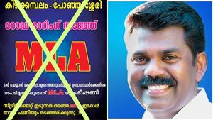 'പോസ്റ്റര്‍ ഒട്ടിച്ച് പേടിപ്പിക്കല്ലേ, നട്ടെല്ല് നിവര്‍ത്തി നില്‍ക്കും': ട്വന്റി 20ക്കെതിരെ ശ്രീനിജന്‍
