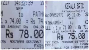 പത്തനംതിട്ട- കോട്ടയം യാത്രാ നിരക്ക് 75, തിരികെ 78, ഇതെന്ത് കഥയെന്ന് യാത്രക്കാരൻ; ഉത്തരമില്ല