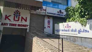 കണ്ണൂര്‍ അര്‍ബന്‍ നിധി തട്ടിപ്പ്: പ്രത്യേക സംഘം അന്വേഷണം തുടങ്ങി