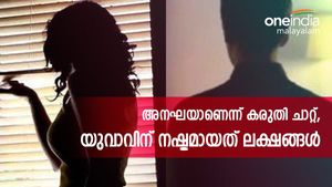  'വിവാഹമോചിതയാണ്, ആരുമില്ല; അനഘയായി അഭിനയിച്ച് തട്ടിയത് ലക്ഷങ്ങള്‍'; ഒടുവില്‍ യുവാവിന് കുരുക്ക്