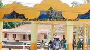കുഞ്ഞിമംഗലത്തെ ബോർഡു വിവാദം: താൽക്കാലികമായി ഒത്തുതീർന്നു