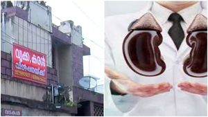 വൃക്കയും കരളും വില്‍ക്കാനുണ്ട്; വീട്ടിന് മുന്നില്‍ ബോര്‍ഡ് വെച്ച് ദമ്പതിമാര്‍, കാരണം അമ്പരപ്പിക്കും