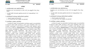 പണി പൂർത്തിയായി ഒരു വർഷത്തിനുള്ളിൽ തകർന്ന റോഡ് പ്രവൃത്തിയിൽ ക്രമക്കേടെന്ന് ഓംബുഡ്സ്മാൻ റിപ്പോർട്ട്