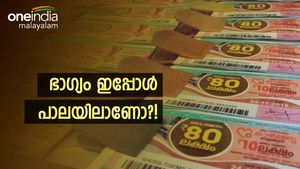 ലോട്ടറിയെടുക്കാൻ രാശിയുള്ള സ്ഥലമാണോ കോട്ടയം;  പാലയിൽ ഇത് ആറാമത്തെ ഒന്നാം സമ്മാനം