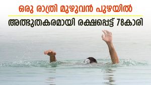 13 മണിക്കൂർ പുഴയിൽ;  നേരംവെളുക്കും വരെ കഴുത്തറ്റം വെള്ളത്തിൽ ഉറങ്ങാതിരുന്നു; അത്ഭുതകരമായി രക്ഷപ്പെട്ട് 78കാരി