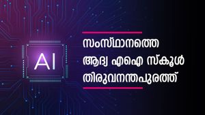 കേരളത്തിലെ ആദ്യ എഐ സ്കൂൾ തിരുവനന്തപുരത്ത്; പ്രയോജനങ്ങളും പ്രത്യേകതകളും വിശദമായി അറിയാം