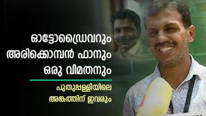 പുതുപ്പള്ളിയിലെ സ്വന്തന്ത്രന്മാർ; ഓട്ടോ ഡ്രൈവറും അരിക്കൊമ്പൻ ഫാനും, ഒരു വിമതനും