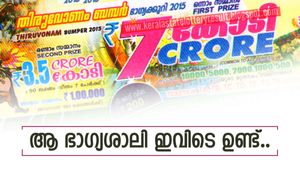 2015 ൽ ബംബർ നേടിയ ആ ഭാ​ഗ്യവാൻ ഇവിടെയുണ്ട്.. അന്ന് കയ്യിൽ കിട്ടിയ സമ്മാനത്തുക എത്രയാണെന്നോ?