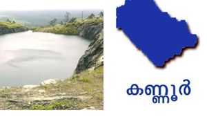  പാറമട വിഷയം; പബ്ളിക് ഹിയറിങിനിടെ റവന്യു അധികൃതരും നാട്ടുകാരും തമ്മിൽ സംഘർഷം